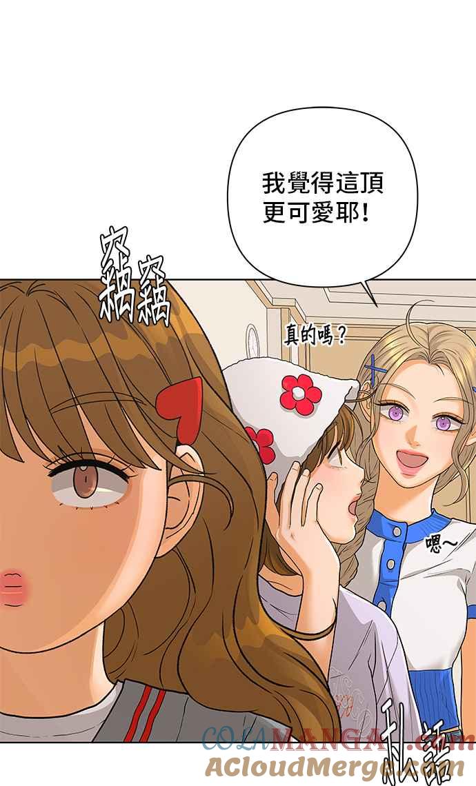 《狐狸游戏》第92话 为了某人的夜晚(2) 第13页
