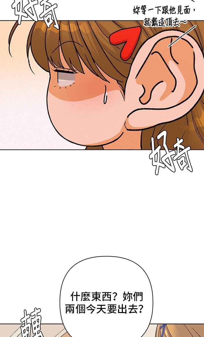 《狐狸游戏》第92话 为了某人的夜晚(2) 第15页