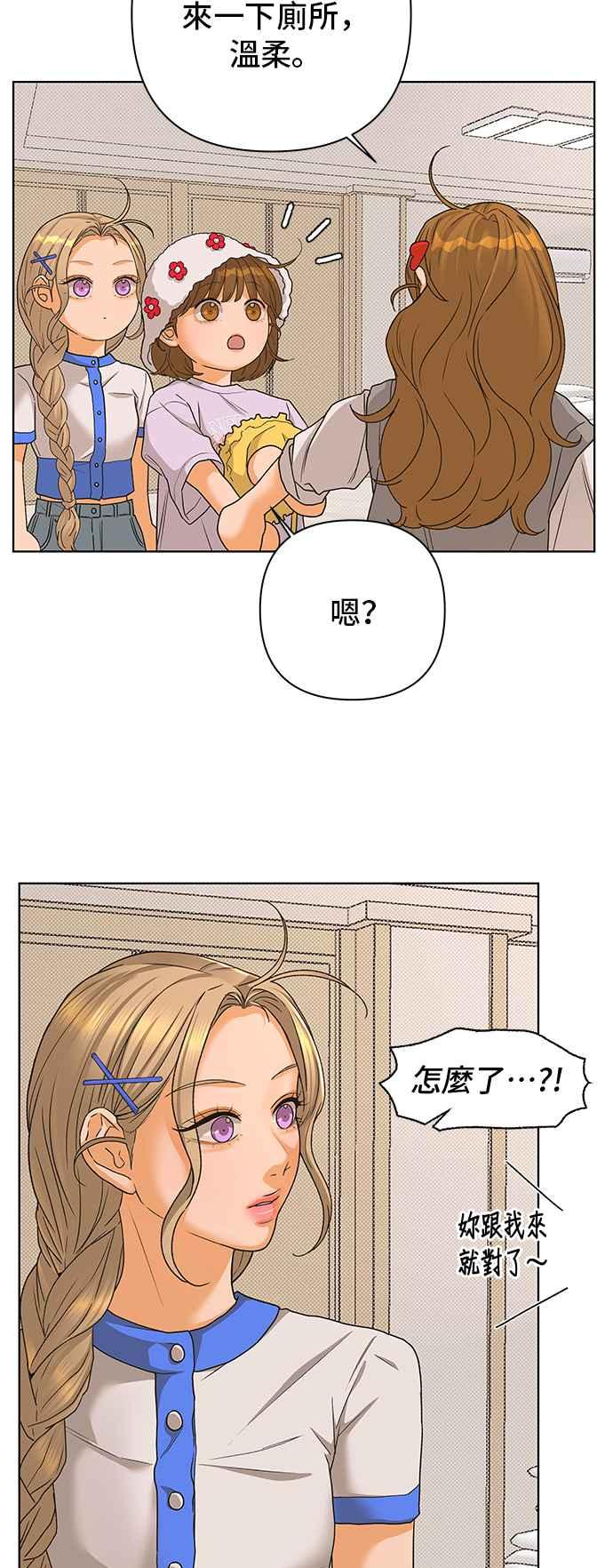 《狐狸游戏》第92话 为了某人的夜晚(2) 第27页