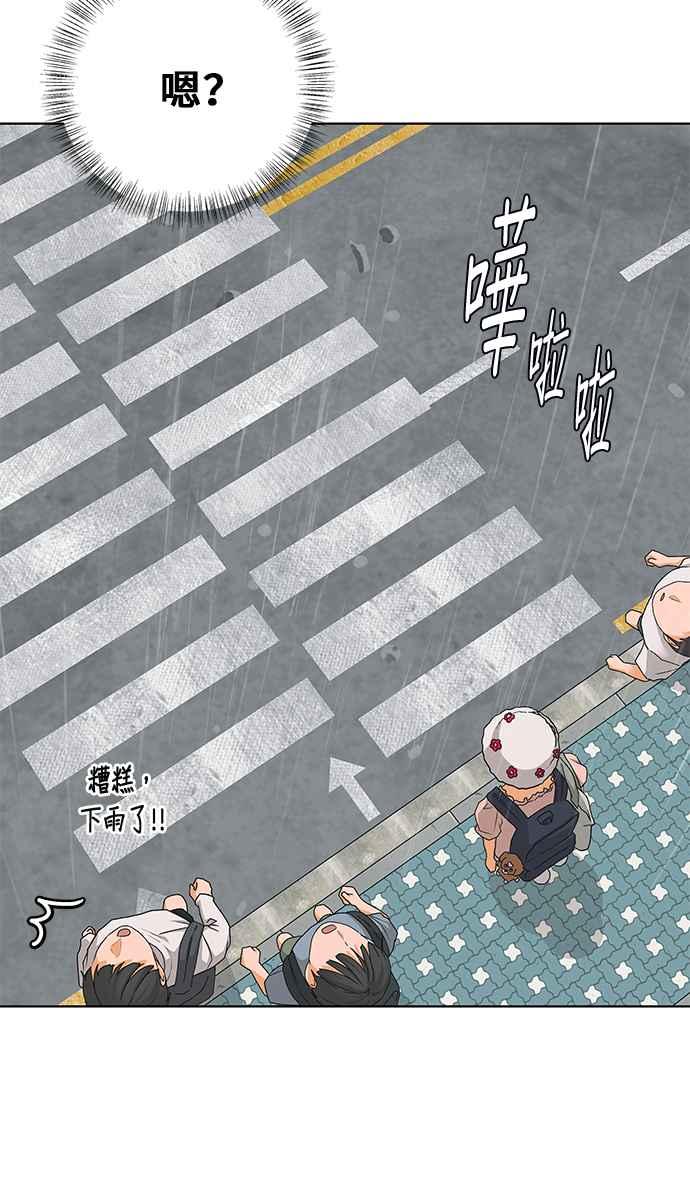 《狐狸游戏》第92话 为了某人的夜晚(2) 第53页