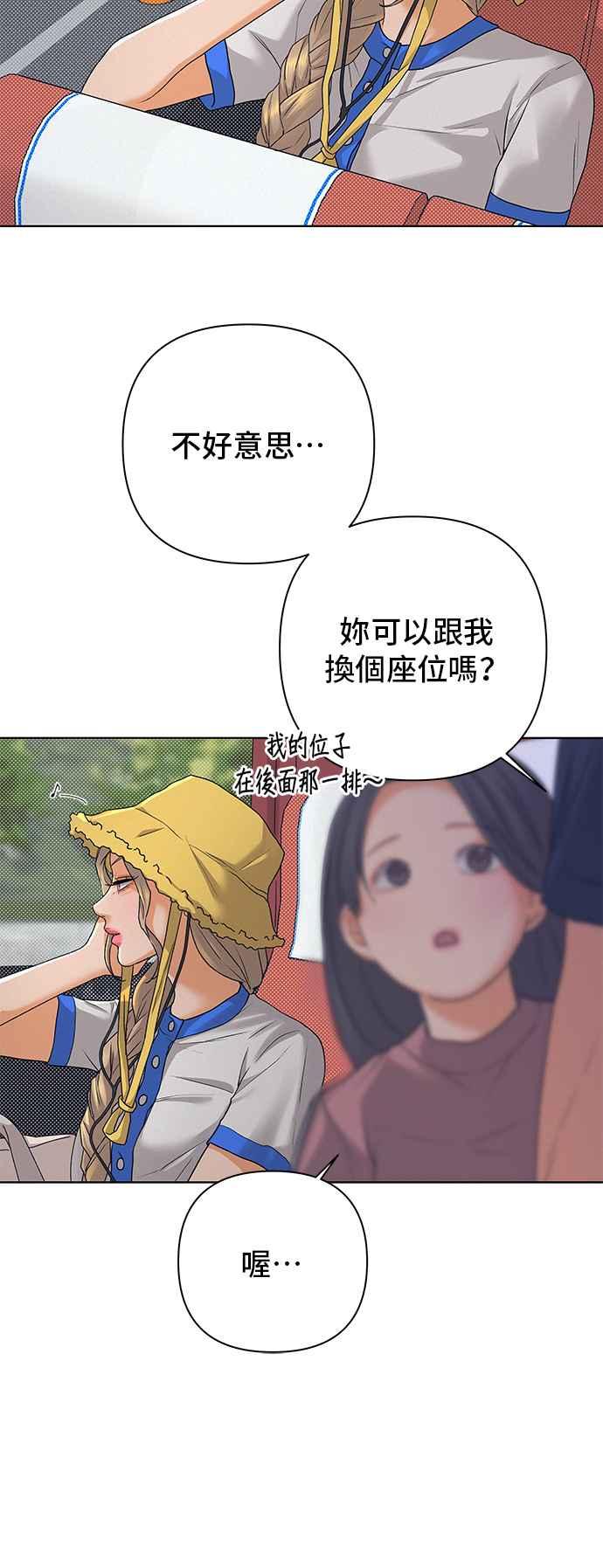 《狐狸游戏》第92话 为了某人的夜晚(2) 第32页