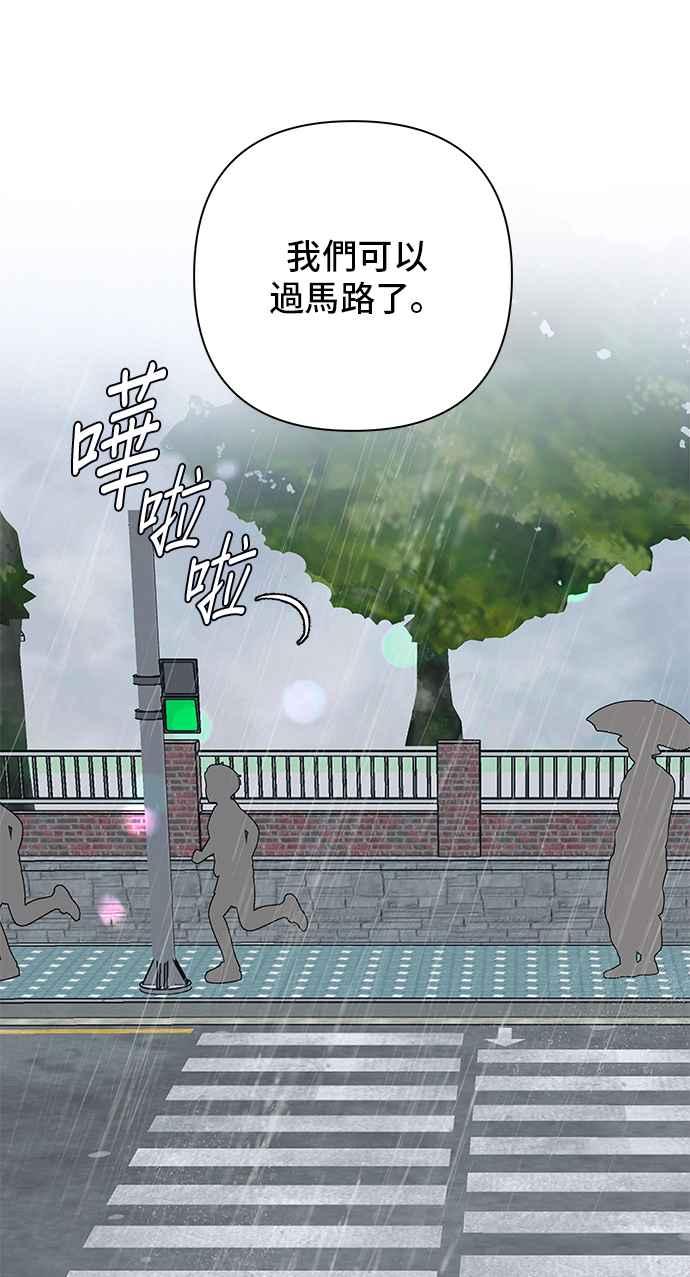 《狐狸游戏》第92话 为了某人的夜晚(2) 第65页