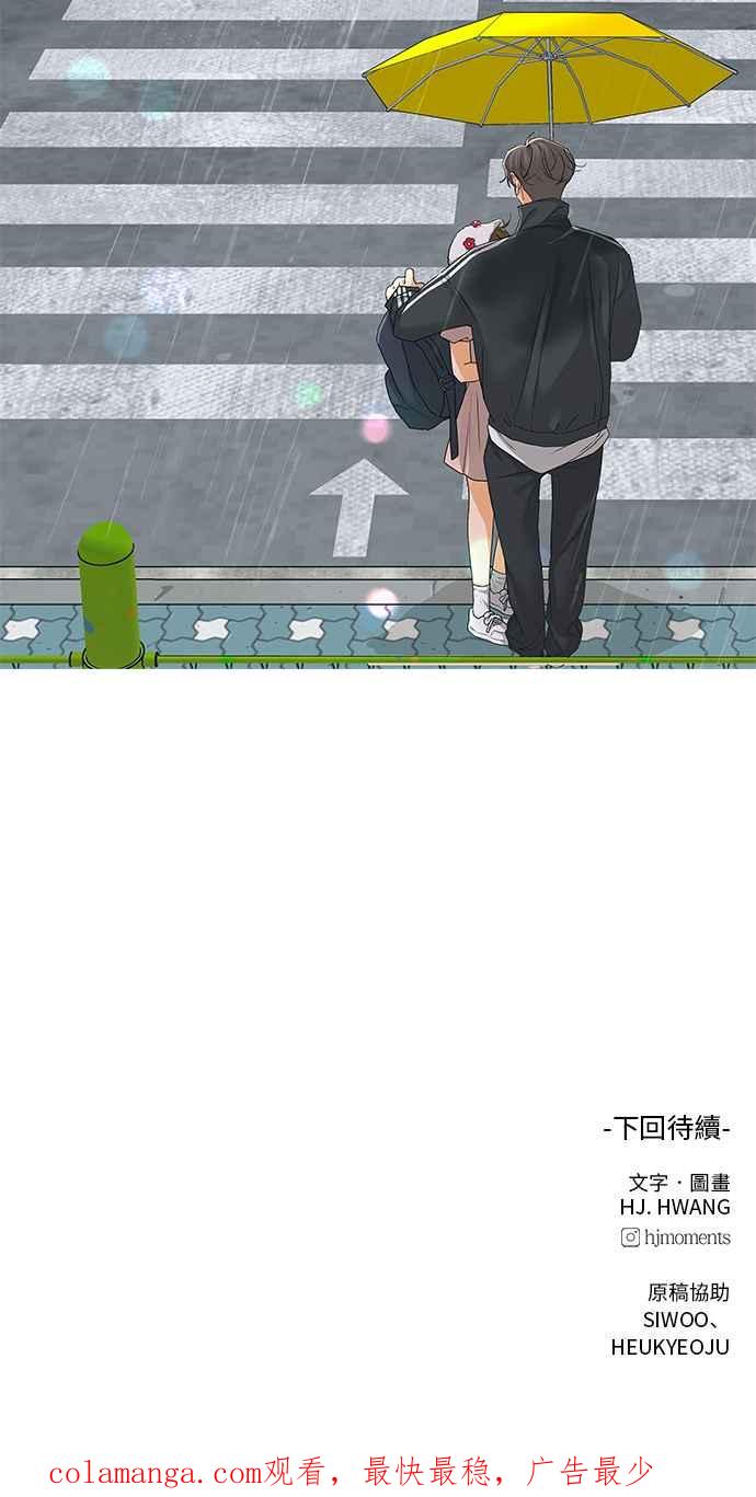 《狐狸游戏》第92话 为了某人的夜晚(2) 第66页