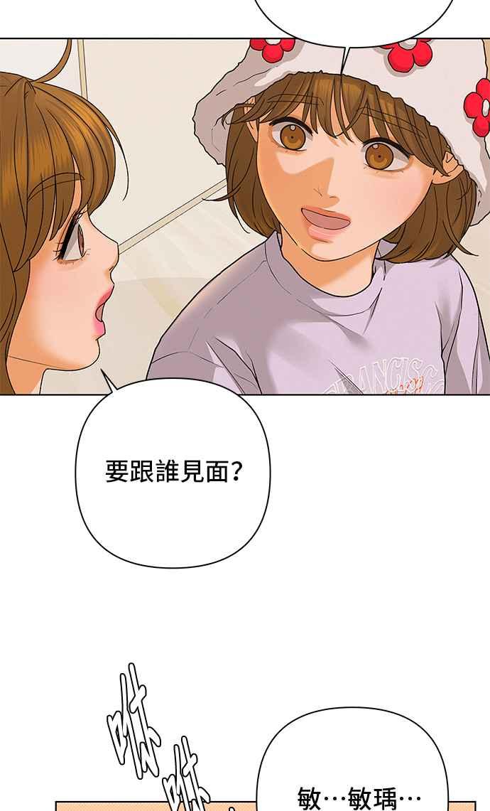 《狐狸游戏》第92话 为了某人的夜晚(2) 第17页
