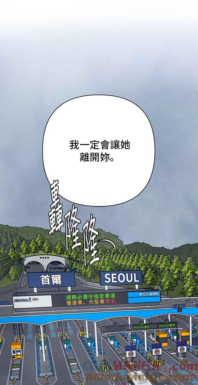 《狐狸游戏》第92话 为了某人的夜晚(2) 第46页