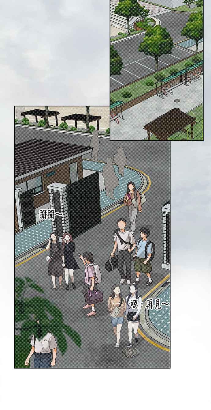 《狐狸游戏》第92话 为了某人的夜晚(2) 第48页
