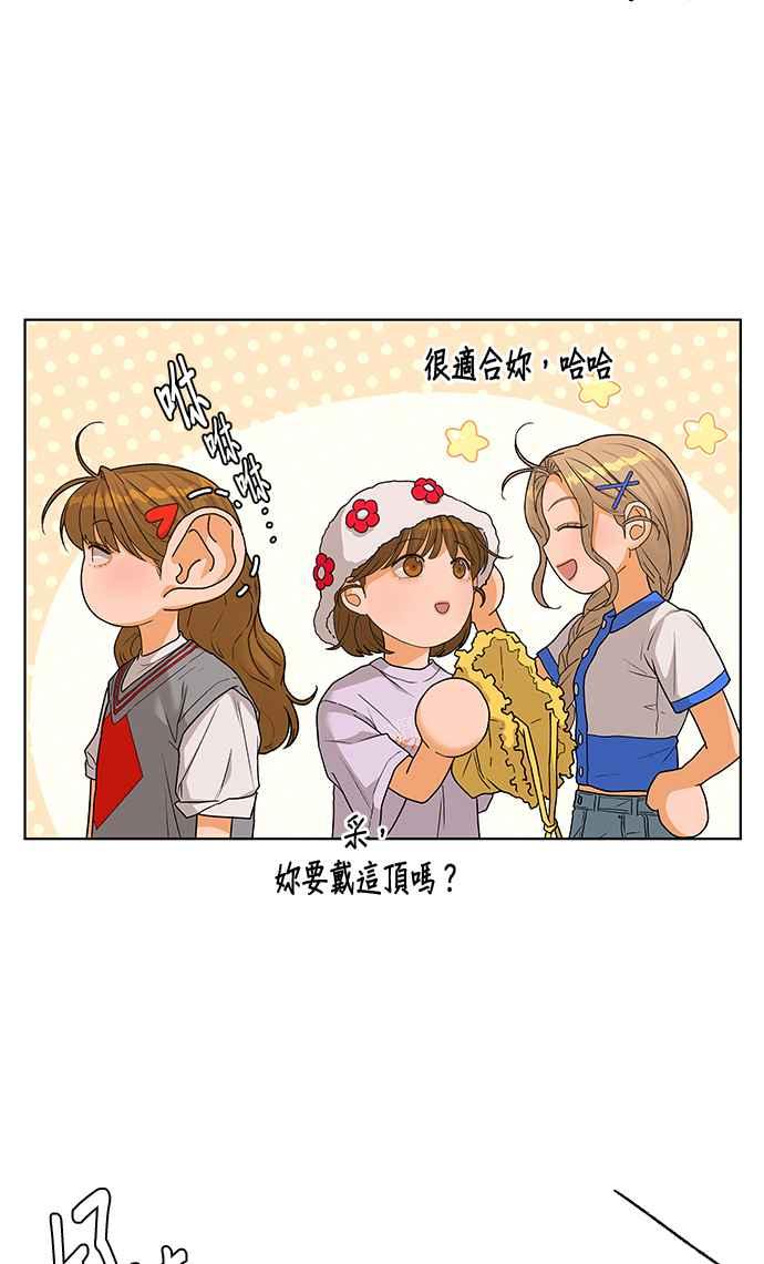 《狐狸游戏》第92话 为了某人的夜晚(2) 第14页