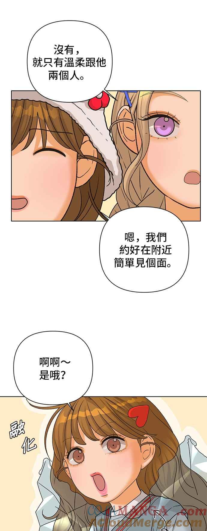 《狐狸游戏》第92话 为了某人的夜晚(2) 第25页