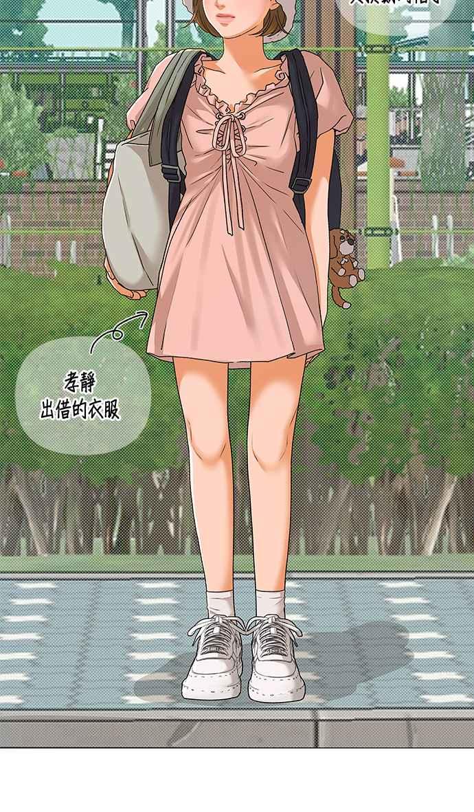 《狐狸游戏》第92话 为了某人的夜晚(2) 第50页
