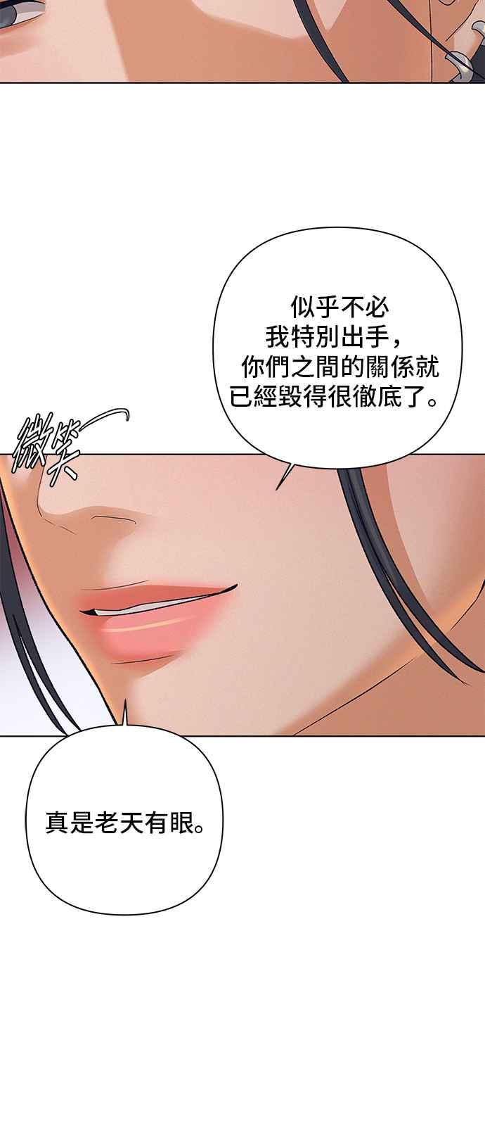 《狐狸游戏》第92话 为了某人的夜晚(2) 第41页
