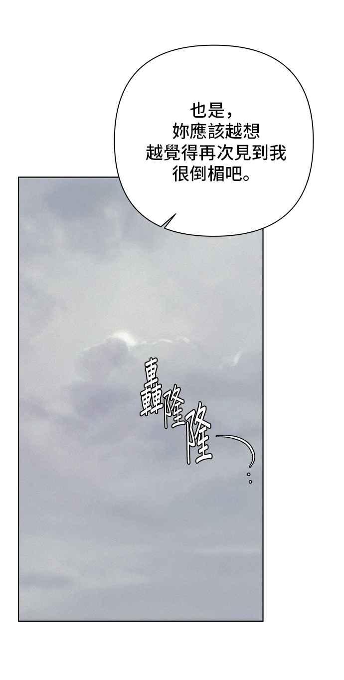 《狐狸游戏》第92话 为了某人的夜晚(2) 第38页