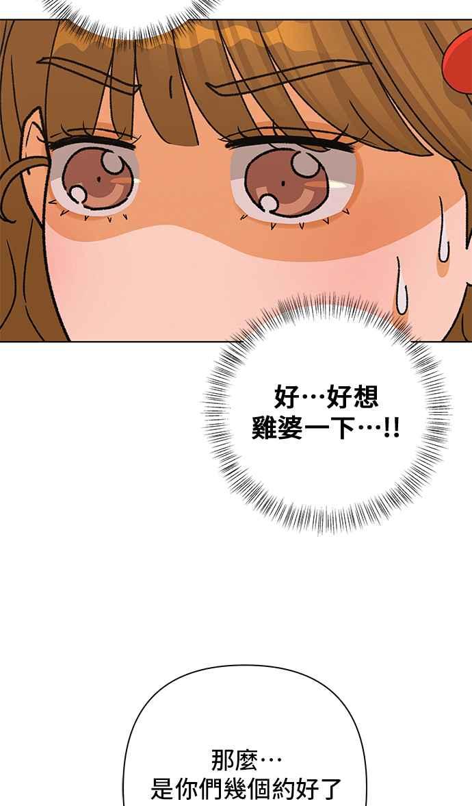 《狐狸游戏》第92话 为了某人的夜晚(2) 第23页