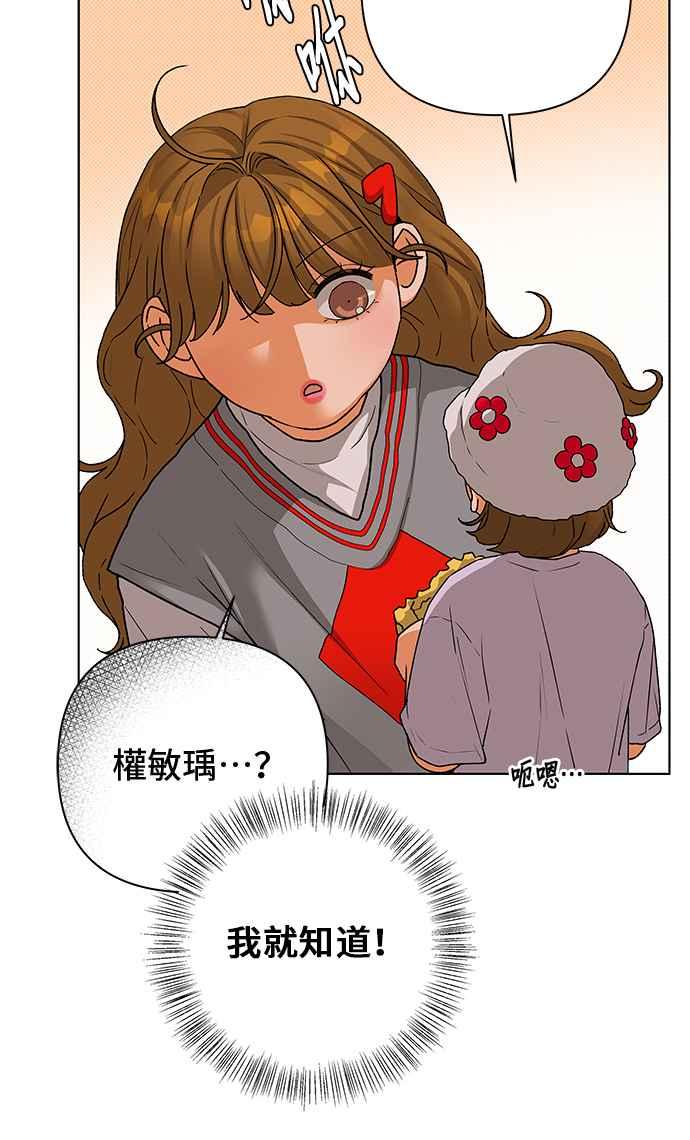 《狐狸游戏》第92话 为了某人的夜晚(2) 第18页