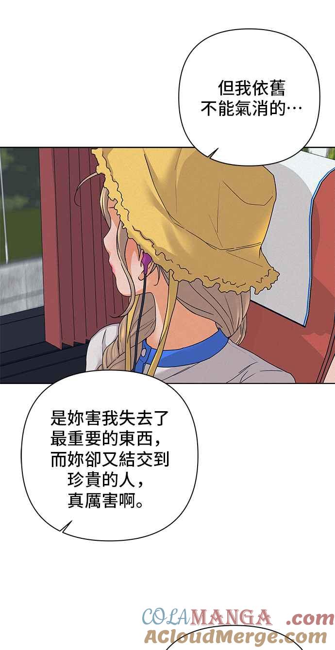 《狐狸游戏》第92话 为了某人的夜晚(2) 第43页