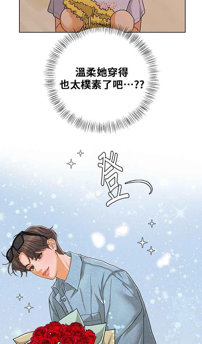 《狐狸游戏》第92话 为了某人的夜晚(2) 第20页