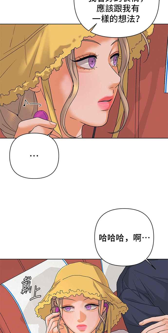 《狐狸游戏》第92话 为了某人的夜晚(2) 第36页