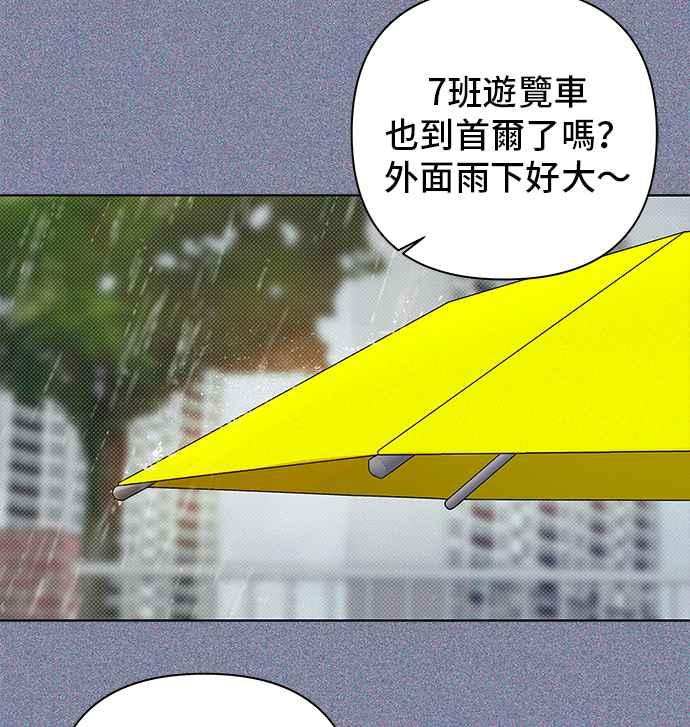 《狐狸游戏》第93话 为了某人的夜晚(3) 第47页