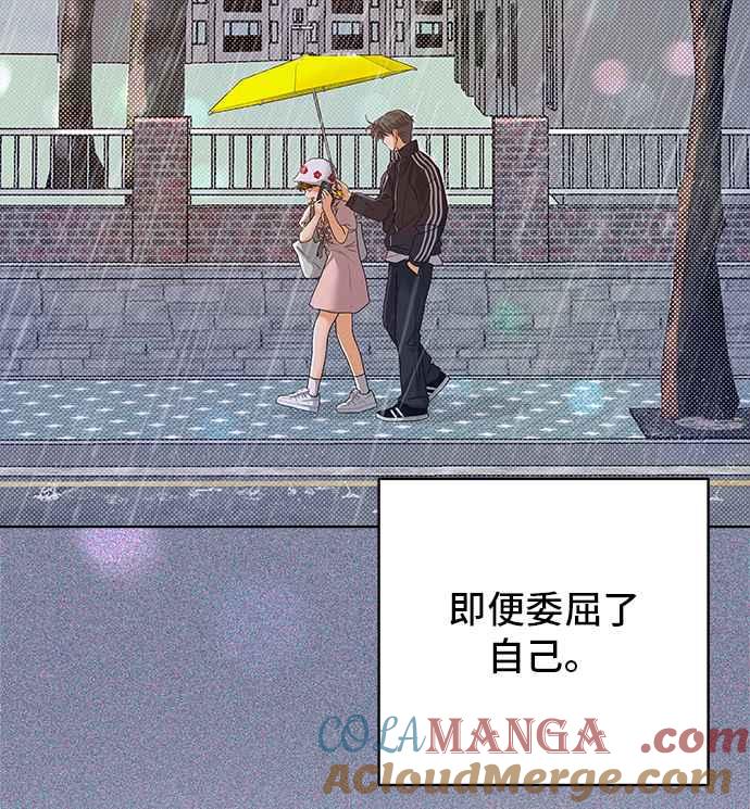 《狐狸游戏》第93话 为了某人的夜晚(3) 第55页