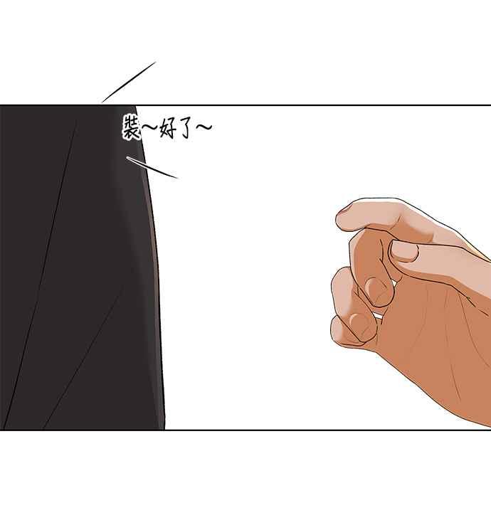 《狐狸游戏》第93话 为了某人的夜晚(3) 第57页