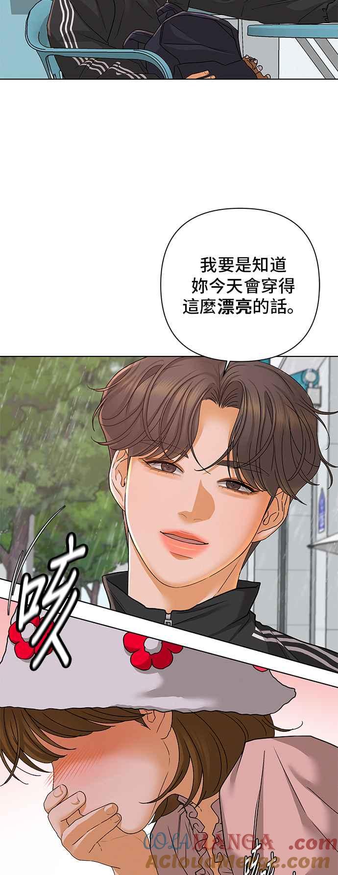 《狐狸游戏》第93话 为了某人的夜晚(3) 第13页