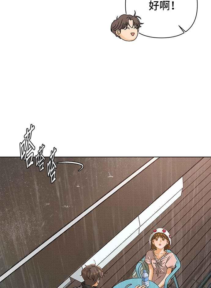 《狐狸游戏》第93话 为了某人的夜晚(3) 第6页
