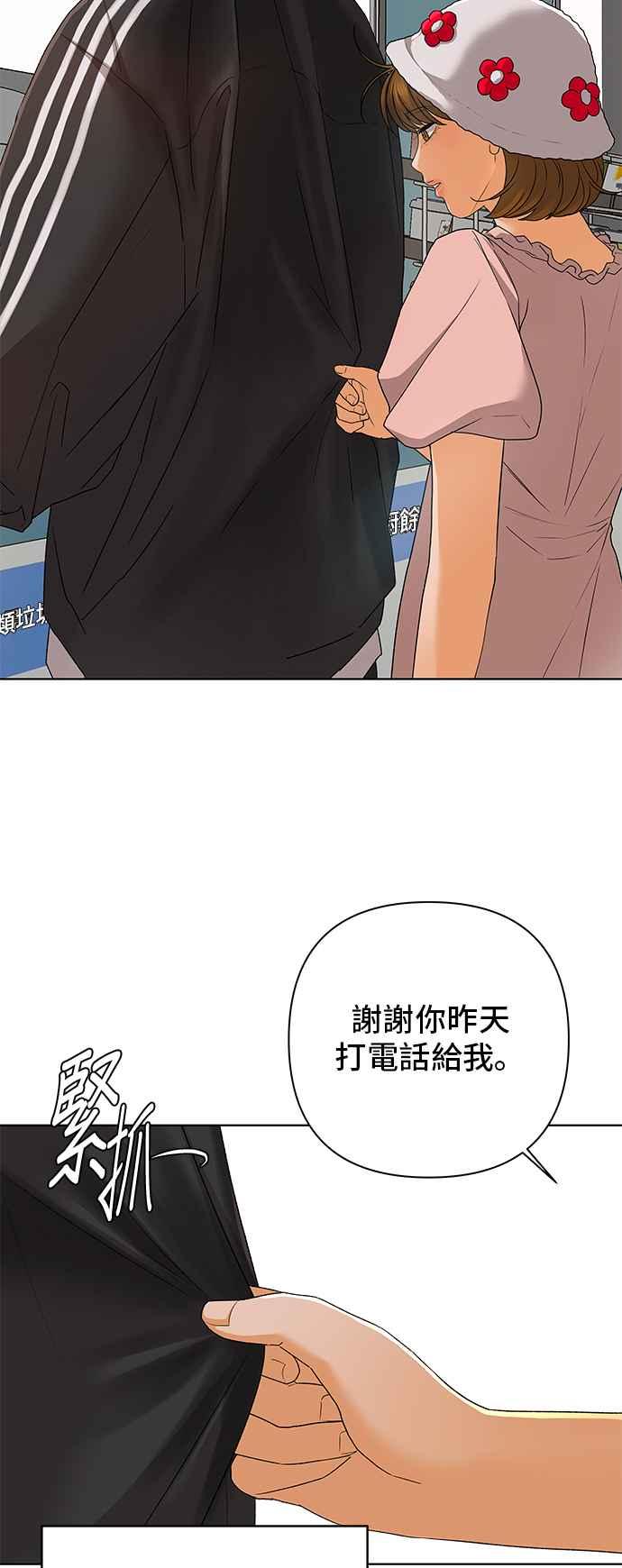 《狐狸游戏》第93话 为了某人的夜晚(3) 第62页