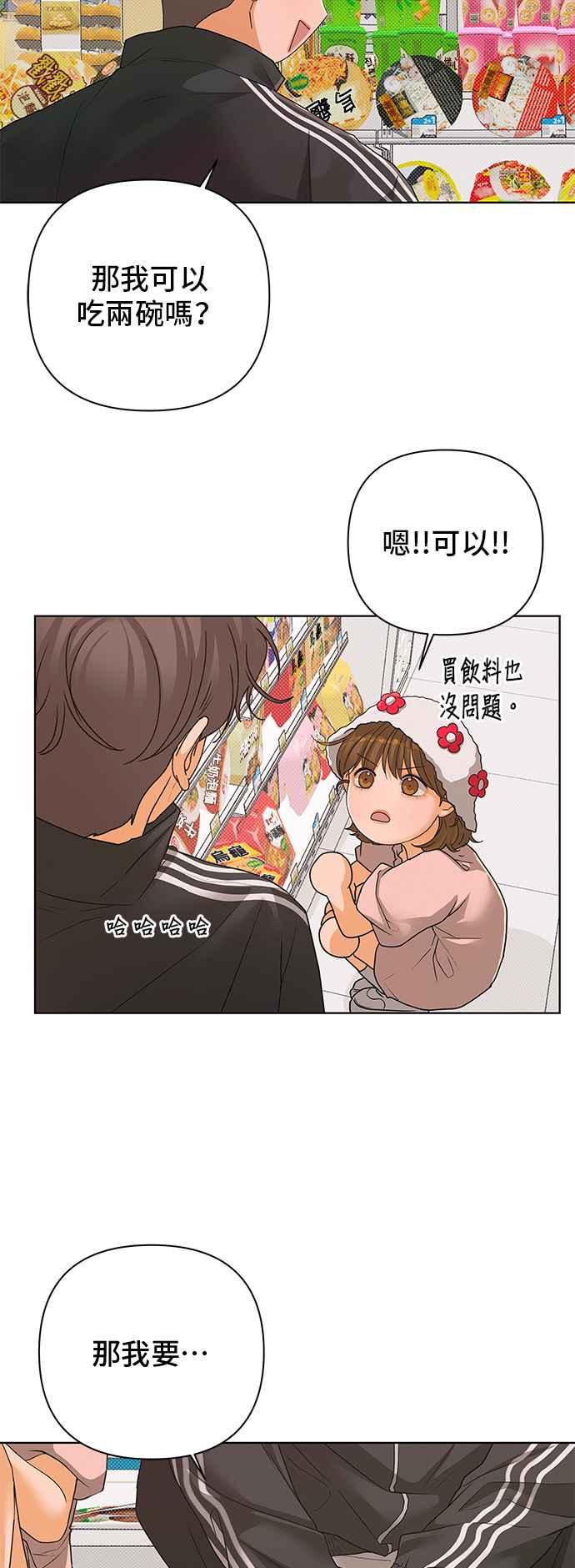 《狐狸游戏》第93话 为了某人的夜晚(3) 第30页