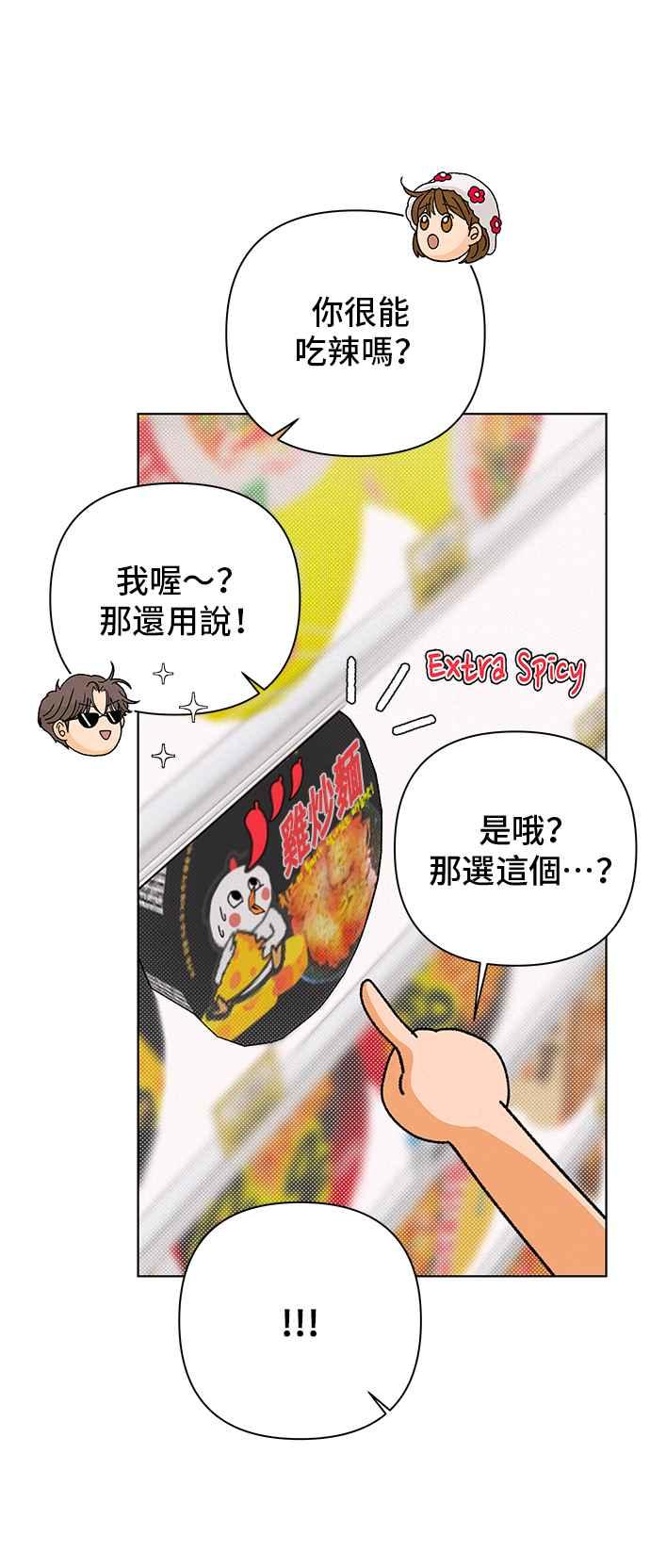 《狐狸游戏》第93话 为了某人的夜晚(3) 第33页
