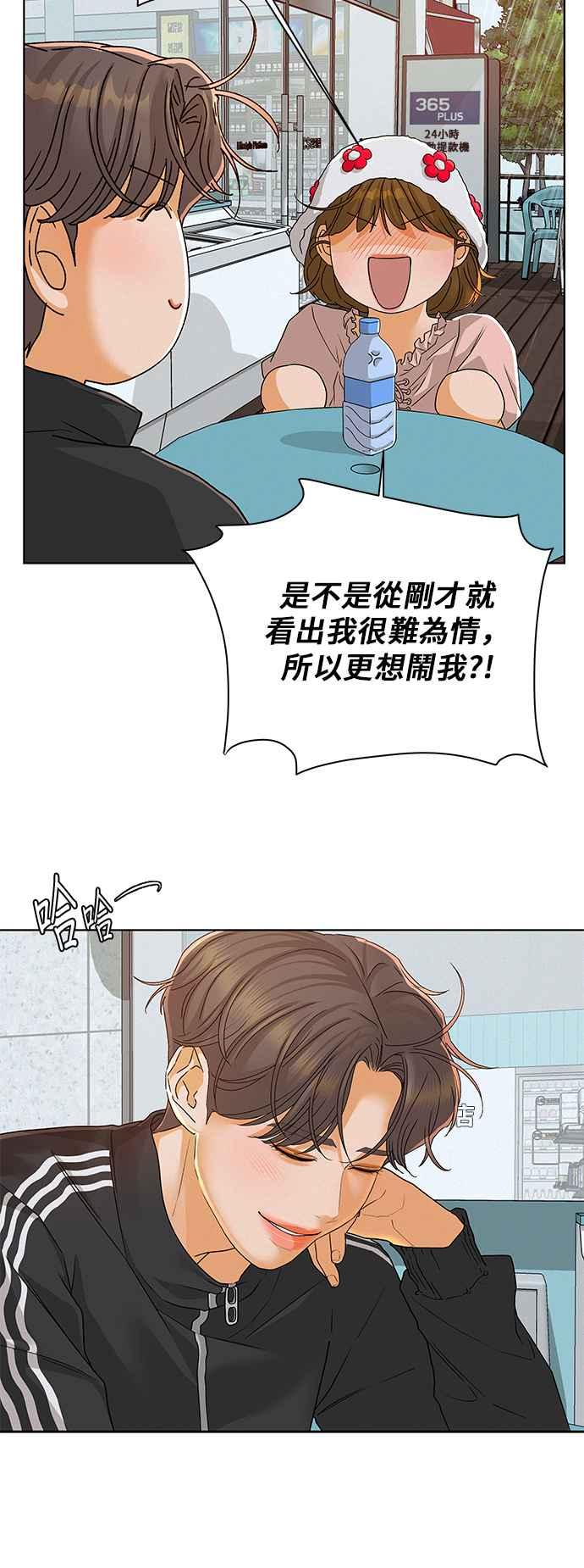 《狐狸游戏》第93话 为了某人的夜晚(3) 第23页