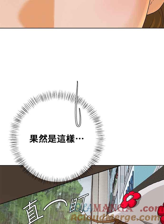 《狐狸游戏》第93话 为了某人的夜晚(3) 第10页