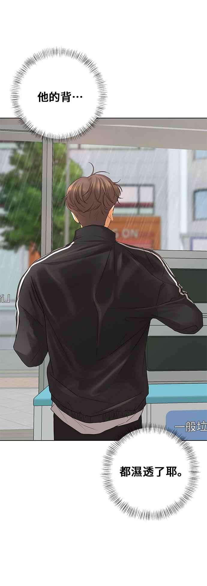 《狐狸游戏》第93话 为了某人的夜晚(3) 第39页