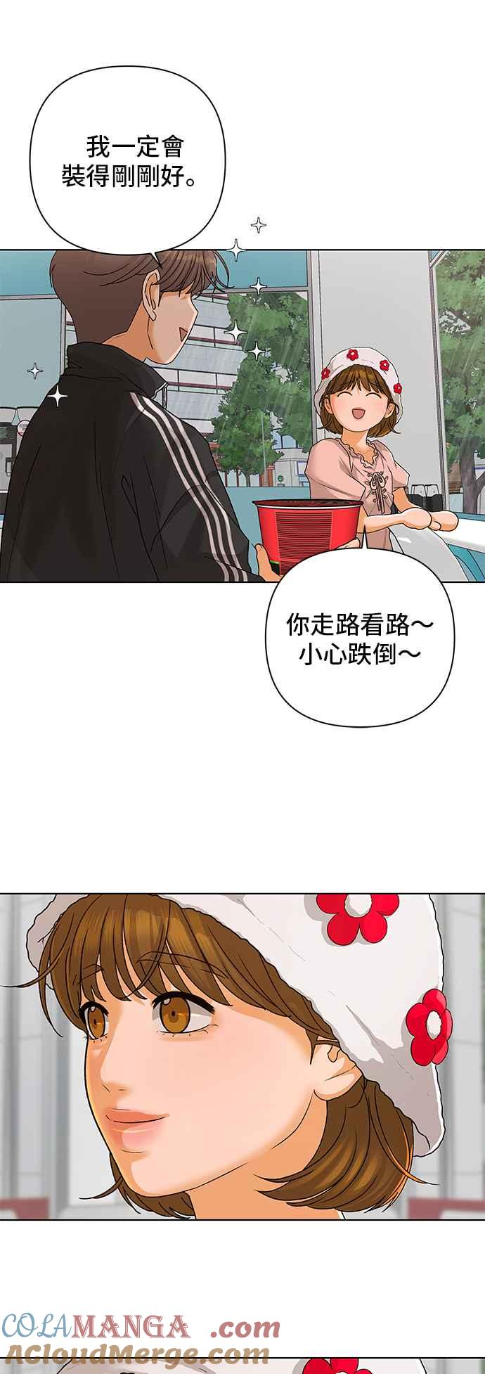 《狐狸游戏》第93话 为了某人的夜晚(3) 第37页