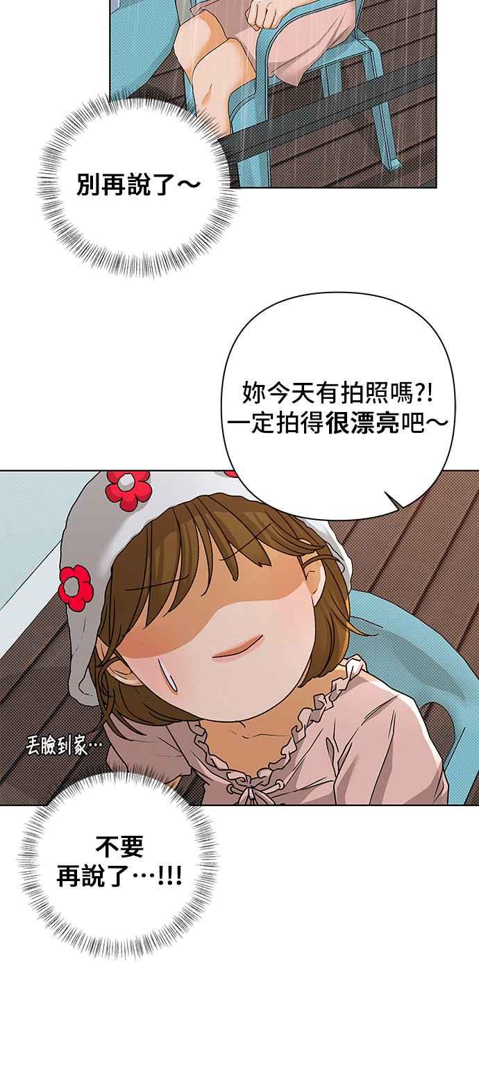 《狐狸游戏》第93话 为了某人的夜晚(3) 第18页