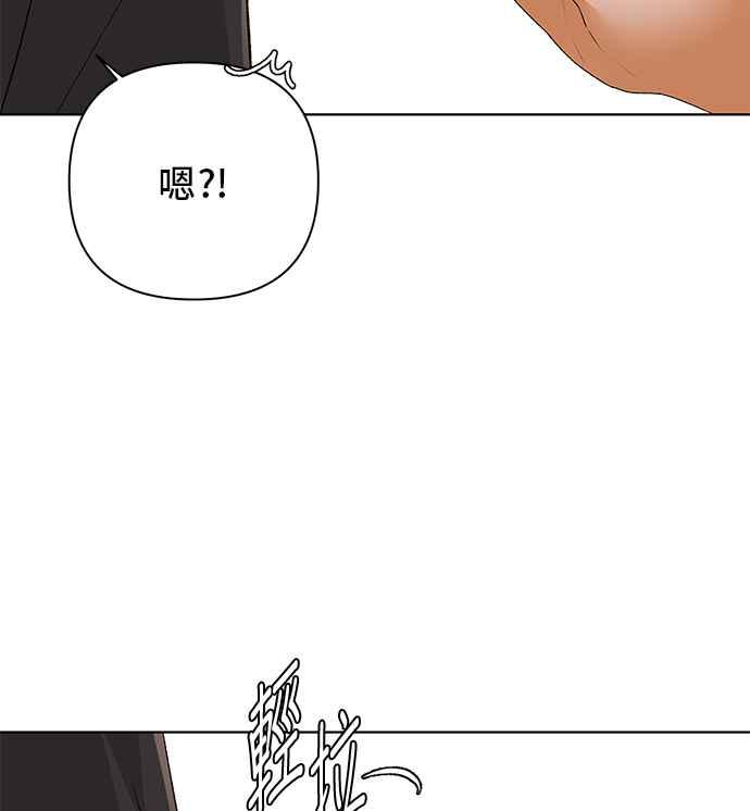《狐狸游戏》第93话 为了某人的夜晚(3) 第59页
