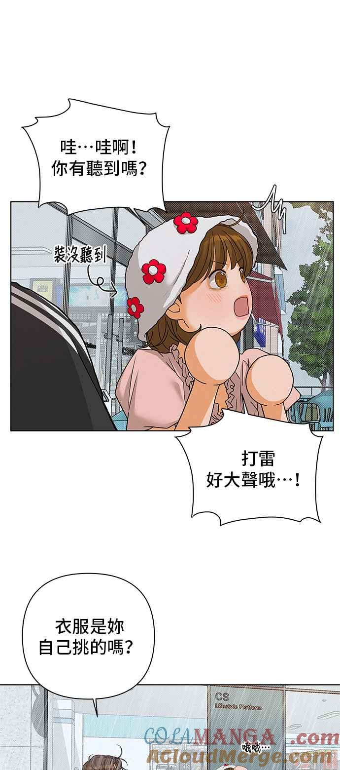 《狐狸游戏》第93话 为了某人的夜晚(3) 第16页
