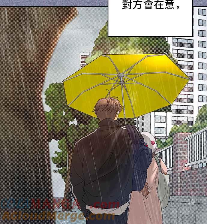 《狐狸游戏》第93话 为了某人的夜晚(3) 第52页