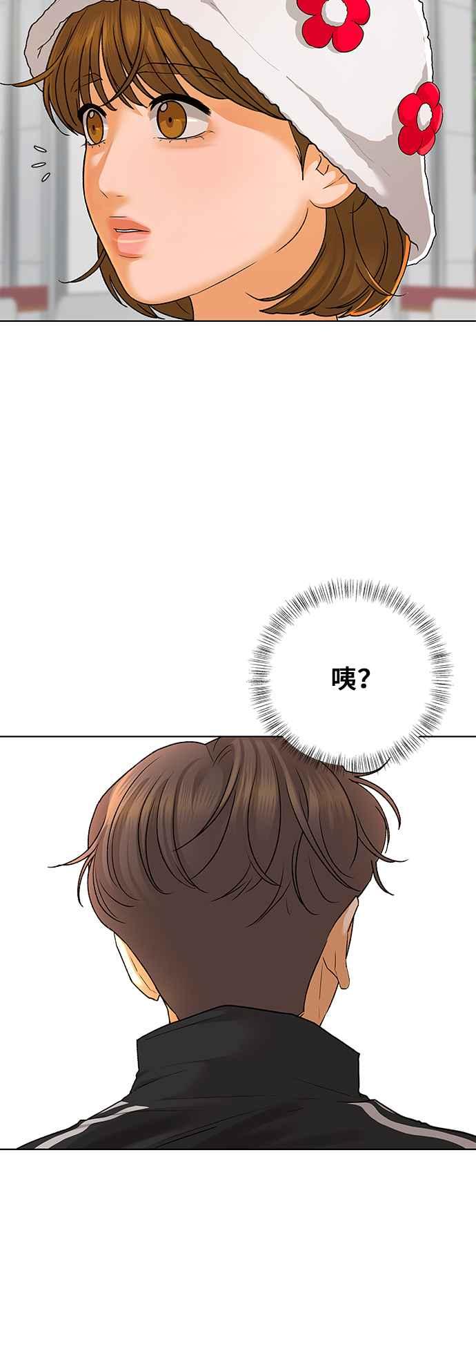 《狐狸游戏》第93话 为了某人的夜晚(3) 第38页