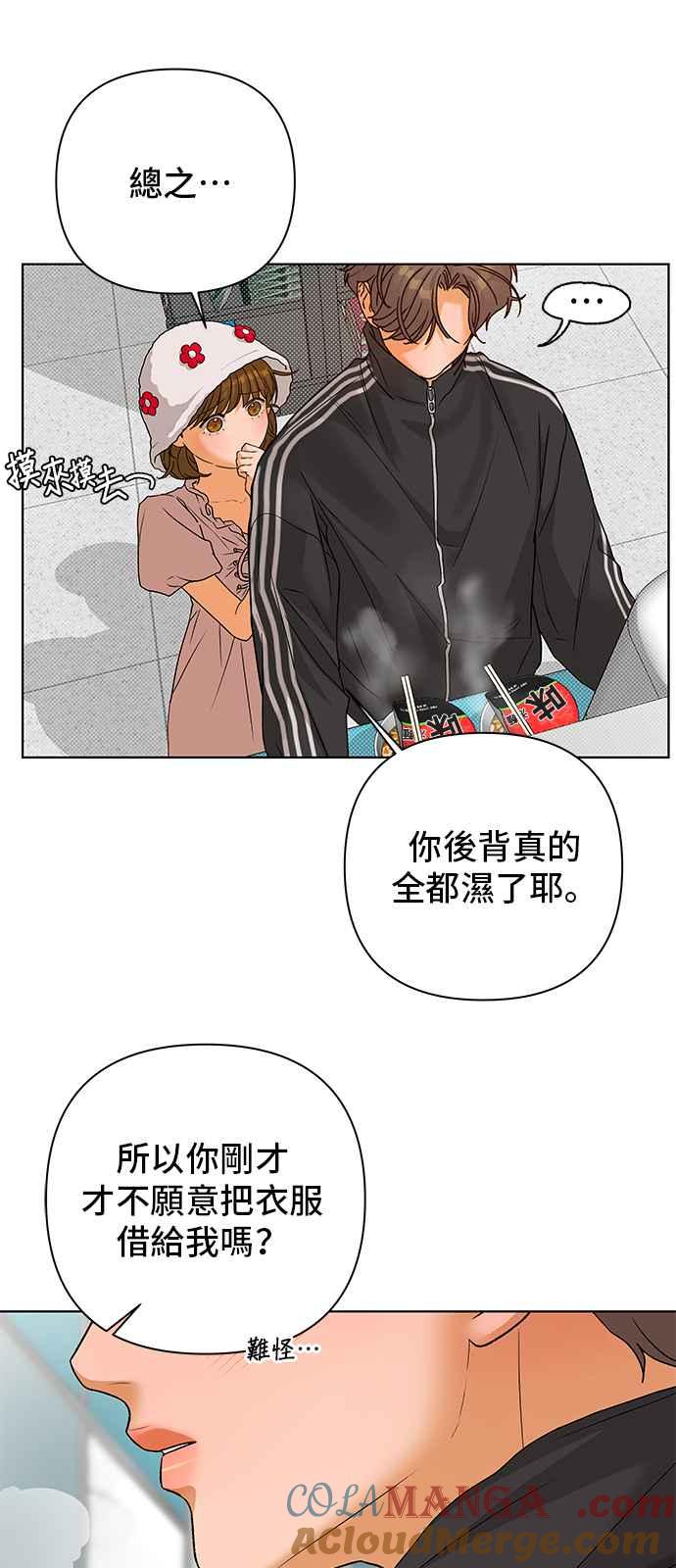《狐狸游戏》第93话 为了某人的夜晚(3) 第67页