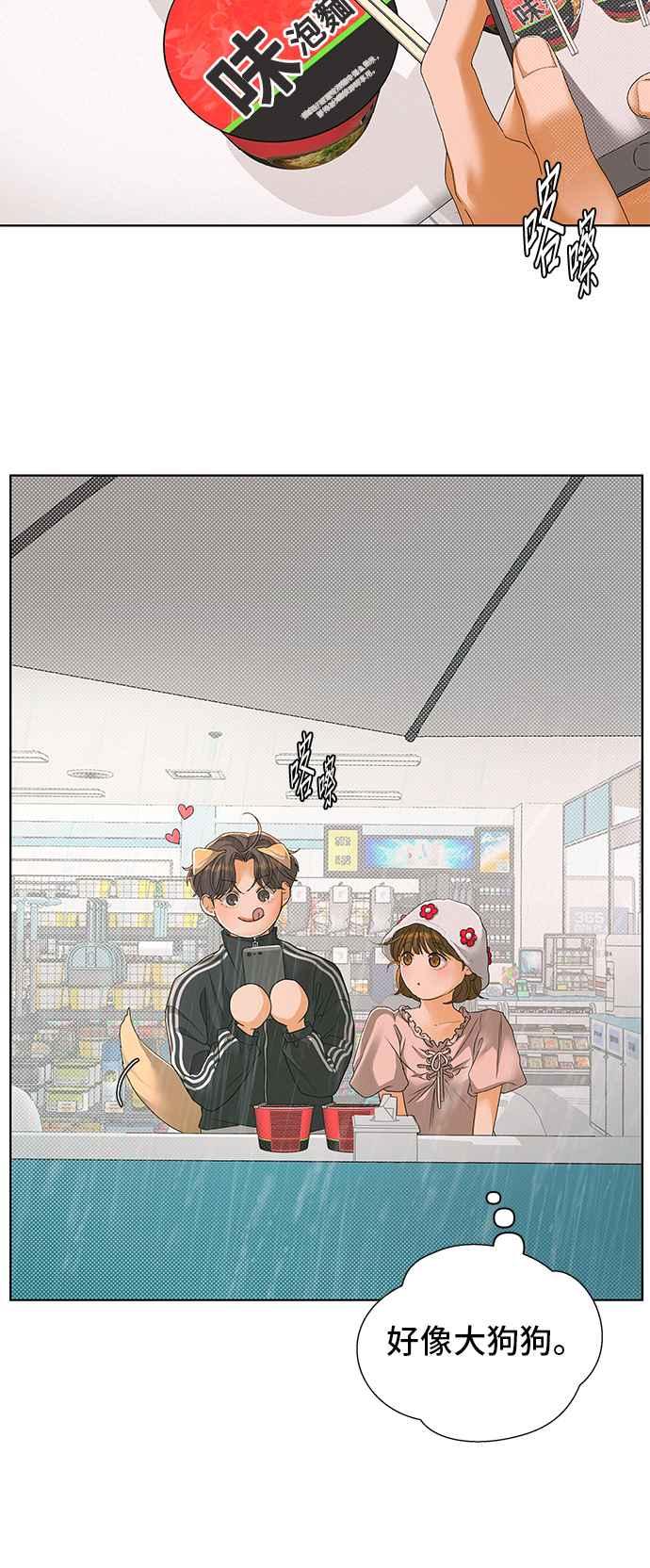 《狐狸游戏》第93话 为了某人的夜晚(3) 第35页