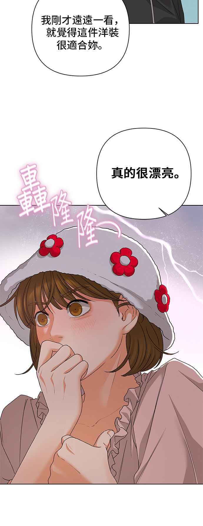 《狐狸游戏》第93话 为了某人的夜晚(3) 第15页