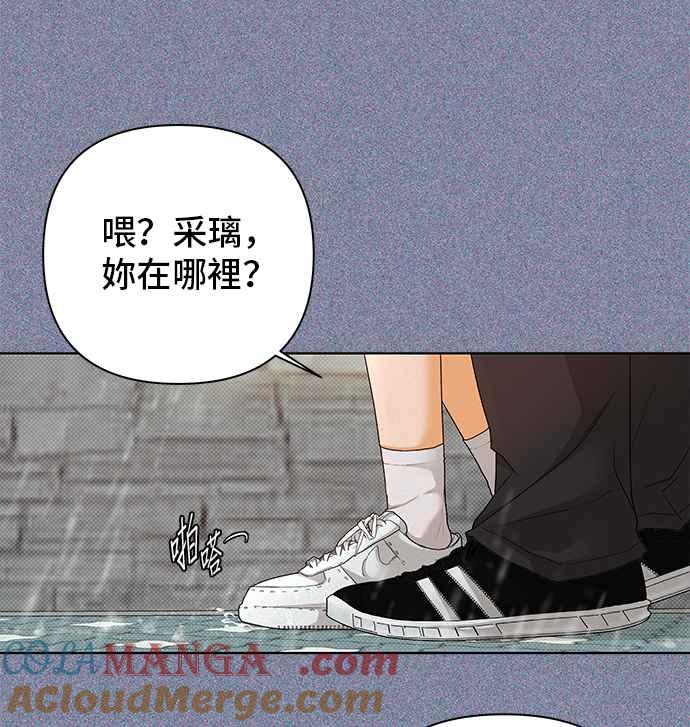 《狐狸游戏》第93话 为了某人的夜晚(3) 第46页