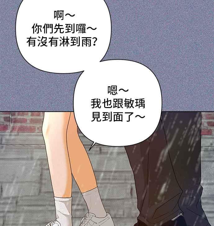 《狐狸游戏》第93话 为了某人的夜晚(3) 第48页