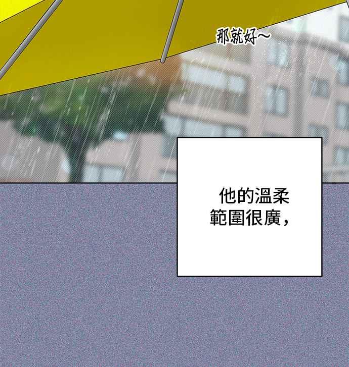 《狐狸游戏》第93话 为了某人的夜晚(3) 第50页