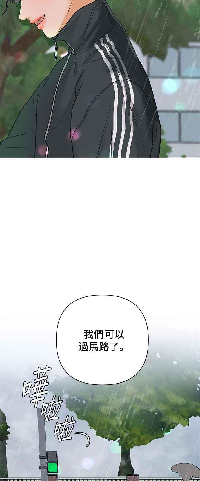 《狐狸游戏》第93话 为了某人的夜晚(3) 第2页
