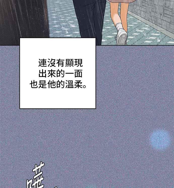 《狐狸游戏》第93话 为了某人的夜晚(3) 第53页