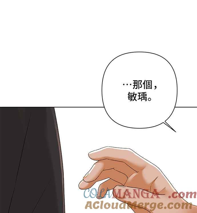 《狐狸游戏》第93话 为了某人的夜晚(3) 第58页
