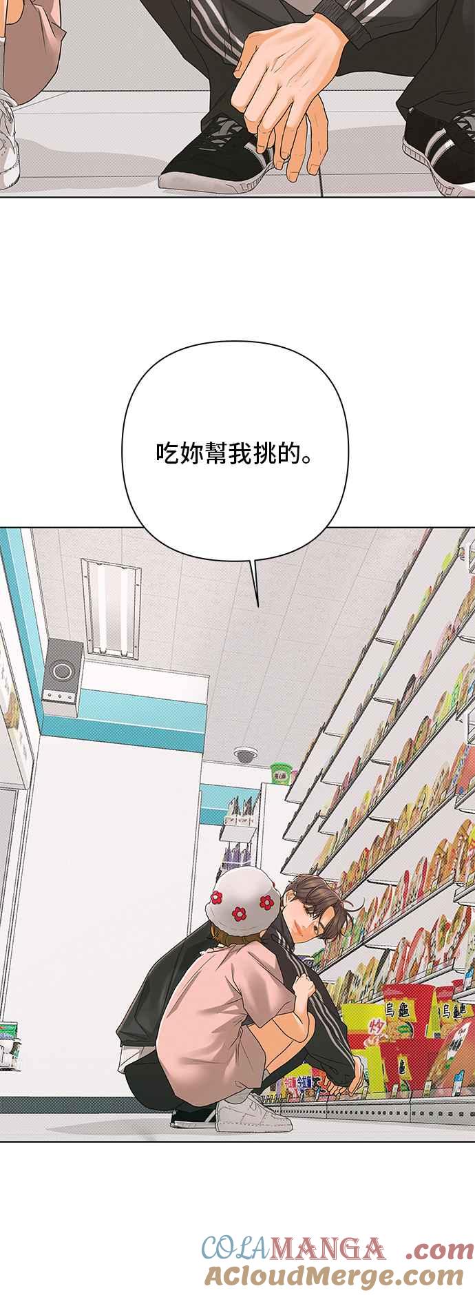 《狐狸游戏》第93话 为了某人的夜晚(3) 第31页