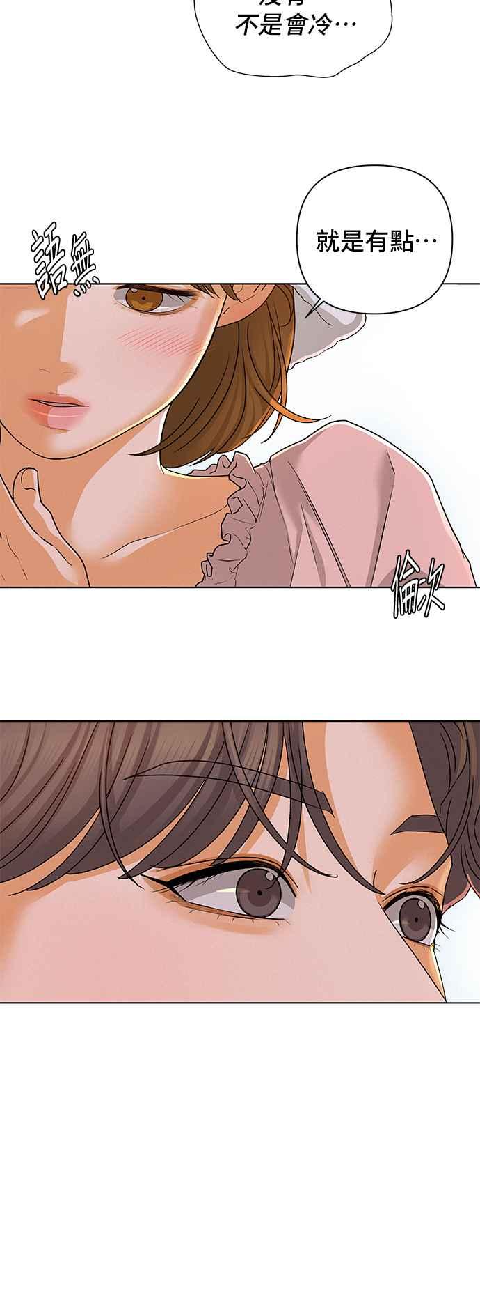 《狐狸游戏》第93话 为了某人的夜晚(3) 第21页