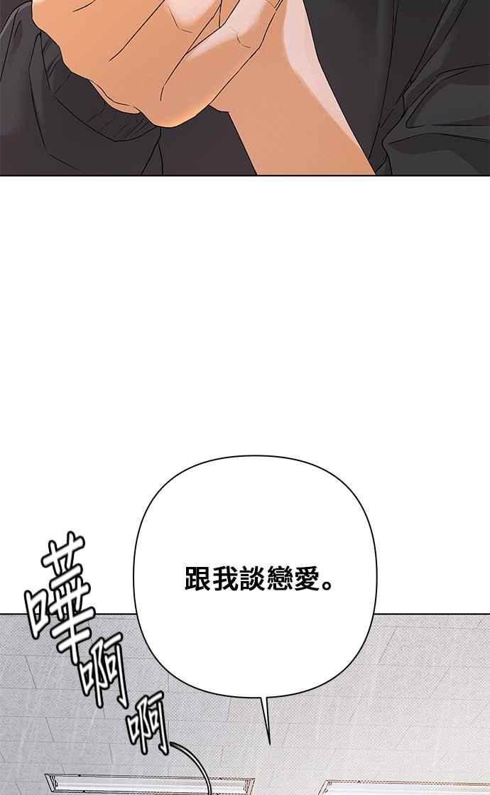 《狐狸游戏》第94话 为了某人的夜晚(4) 第35页