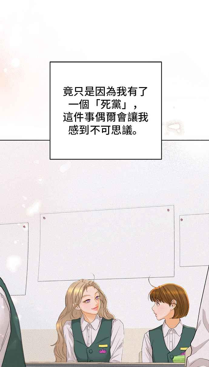 《狐狸游戏》第94话 为了某人的夜晚(4) 第15页